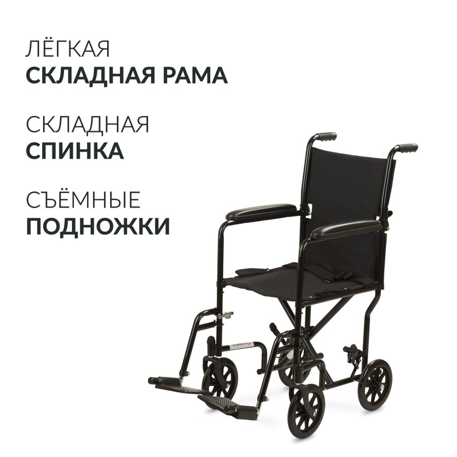 Аренда кресла-коляски Армед 2000