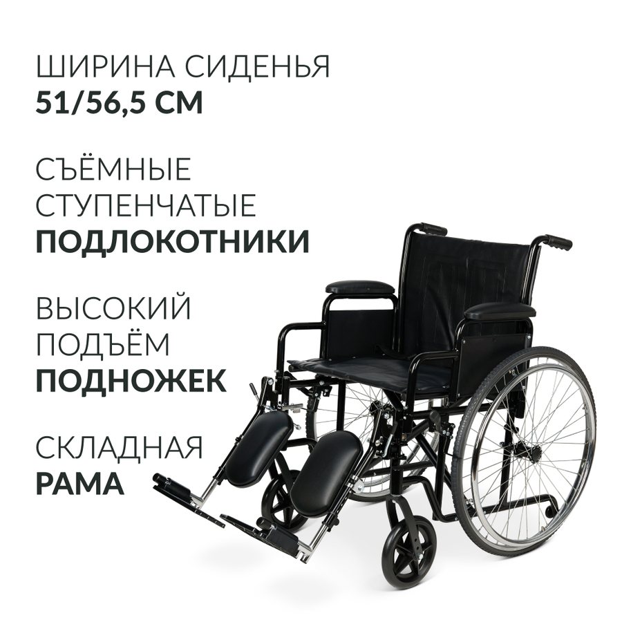 Аренда кресла-коляски Армед H002