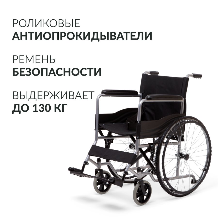 Аренда кресла-коляски Армед H007