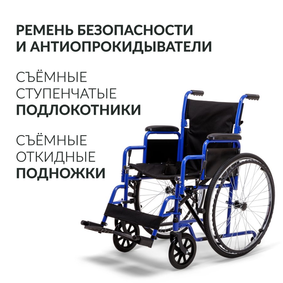 Аренда кресла-коляски Армед H035
