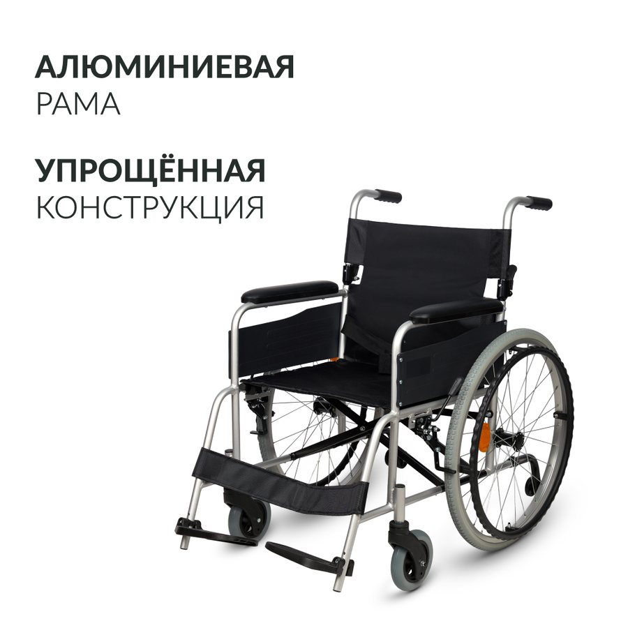 Аренда кресла-коляски Армед KR 001