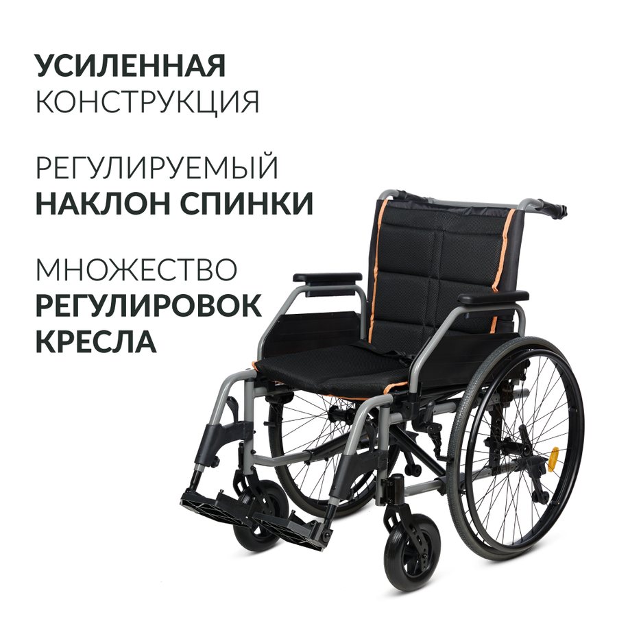 Аренда кресла-коляски Армед KR 4000-1